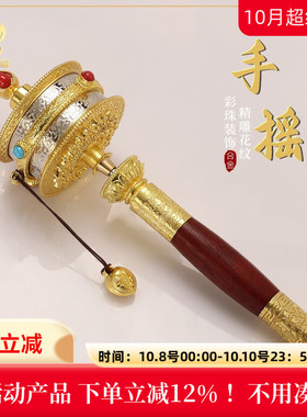 手摇六字真言民族转轮经筒