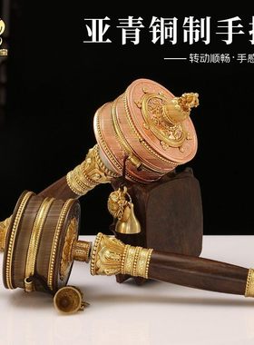 亚青铜手摇转轮经筒办公摆件
