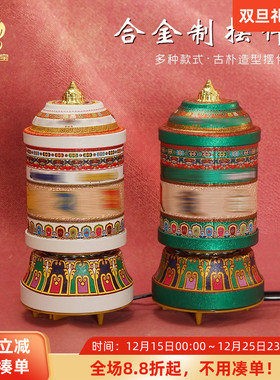电动转轮家用合金静音转金筒六字真言藏经转金轮转简藏族装饰摆件