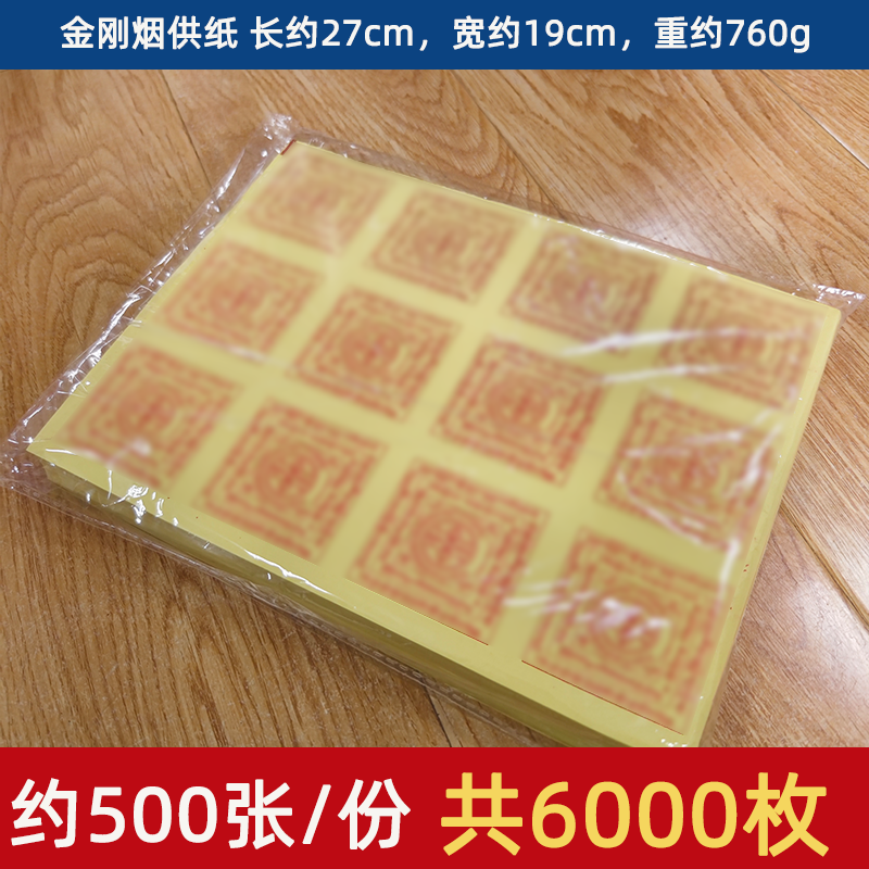 烟供火供用品室内外全套