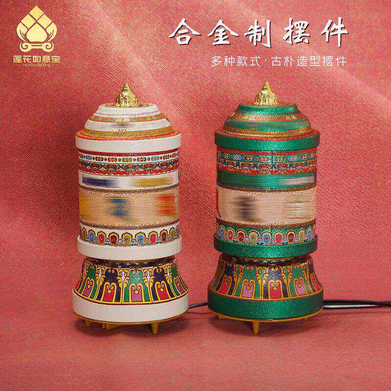 电动转轮家用合金静音转金筒六字真言藏经转金轮转简藏族装饰摆件