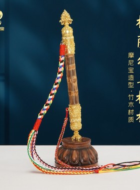 西藏格萨尔王权杖摆件法器