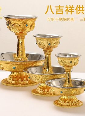鎏金八吉祥供护法杯佛杯