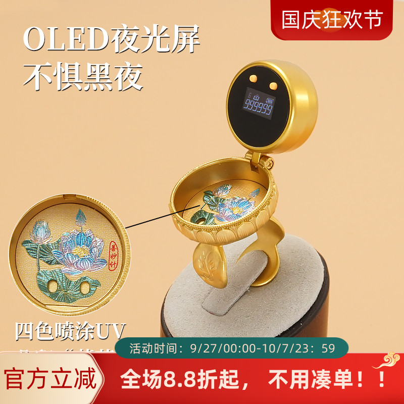 善妙计莲花卡子计数器吊坠