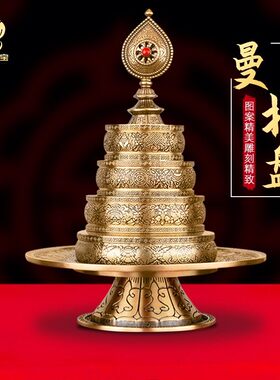 铜雕花八吉祥曼达盘曼扎盘