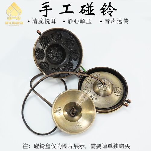 藏式尼泊尔手工丁夏碰铃
