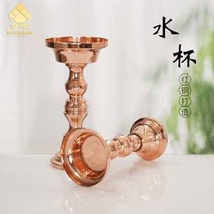 高脚红铜护法杯加厚佛前供奉杯西藏家用圣水杯供水杯桌面装饰摆件