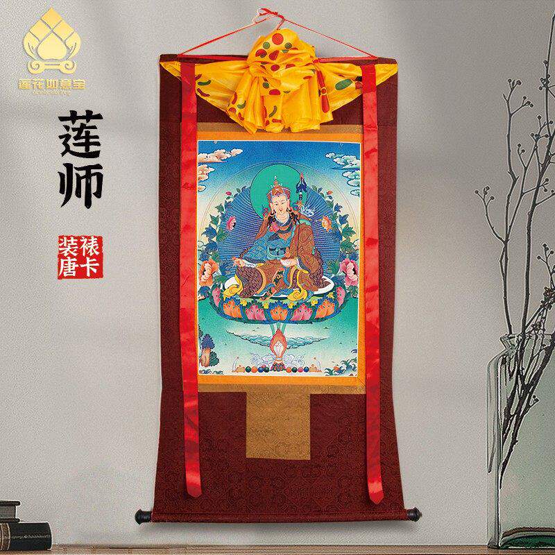莲师唐卡画像西藏仿手绘挂画家用供奉藏族尼泊尔款客厅装饰壁画