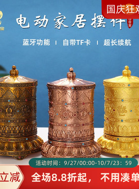 唐多括罗嘛呢轮电动转轮摆件