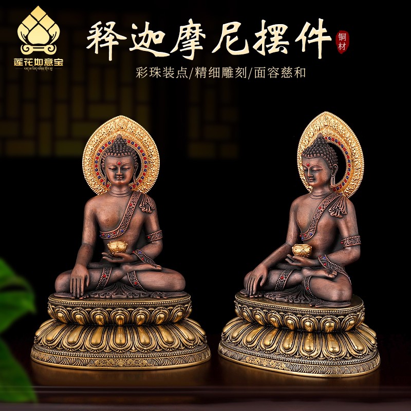 尼泊尔紫铜释迦摩尼密宗藏传佛像铜像神像藏式家居玄关供奉摆件