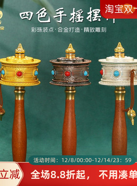 家居桌面随身手摇转转民族风