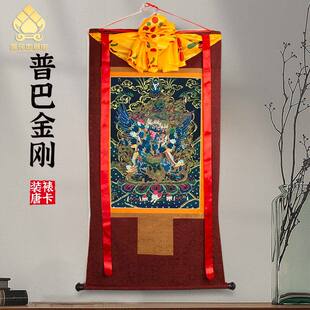 普巴金刚唐卡画像西藏仿手绘挂画家用供奉藏族尼泊尔款客厅装饰画