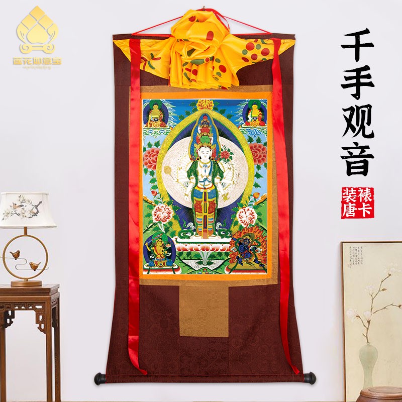 千手观音唐卡画像西藏仿手绘唐卡挂画家用供奉藏族尼泊尔款装饰画