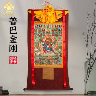 普巴金刚唐卡画像西藏仿手绘挂画家用供奉藏族尼泊尔款客厅装饰画