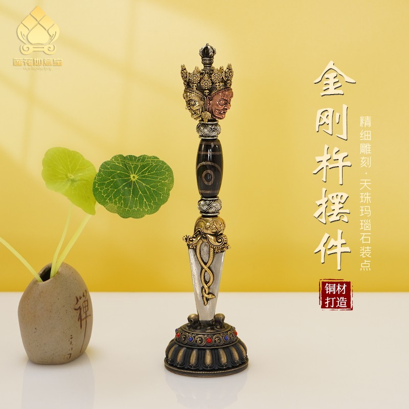 三面普巴金刚橛降魔杵
