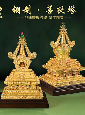 藏式菩提塔舍利塔佛塔噶当塔