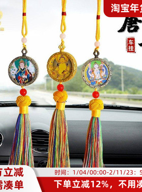 藏式唐卡汽车内饰品挂饰唐卡吊坠