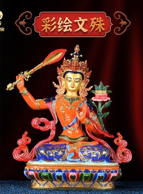 铜彩绘文殊佛像藏传复古民族风文殊菩萨坐像玄关禅意装饰摆件