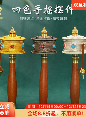 家居桌面随身手摇转转民族风