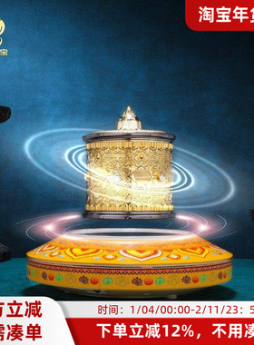 悬浮电动转轮桌面家居转金桶