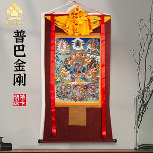 普巴金刚唐卡画像西藏仿手绘挂画家用供奉藏族尼泊尔款客厅装饰画