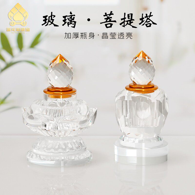 藏式舍利塔菩提塔水晶玻璃小摆件家用桌面供奉宝瓶宝塔装藏舍利