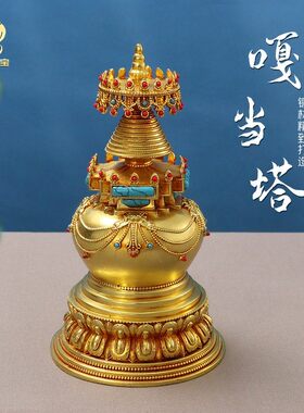 西藏噶当塔鎏金供奉摆件