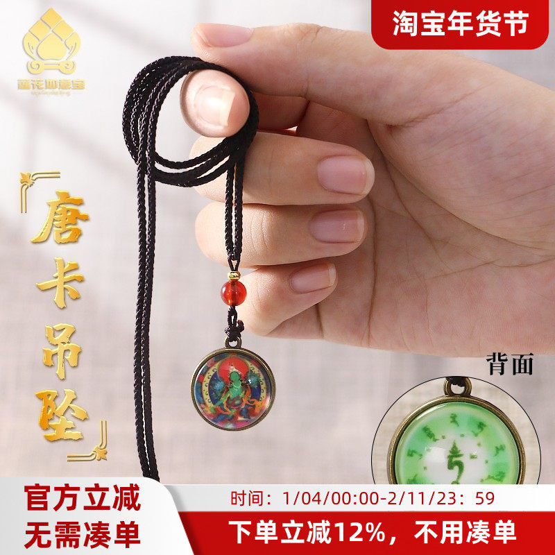 民族风吊坠文殊菩萨四臂观音挂坠绿度母项链藏式唐卡手机包包挂饰,饰品/流行首饰/时尚饰品新,项坠/吊坠,淘宝优惠券,粉丝福利购,淘宝优惠卷