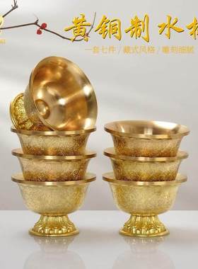 黄铜家用七供八供水杯