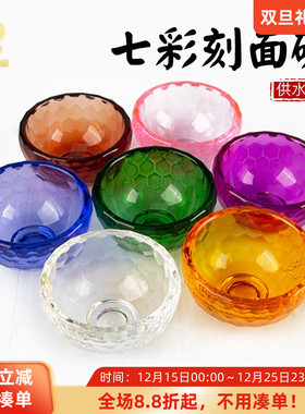 藏传用品琉璃供水杯家用