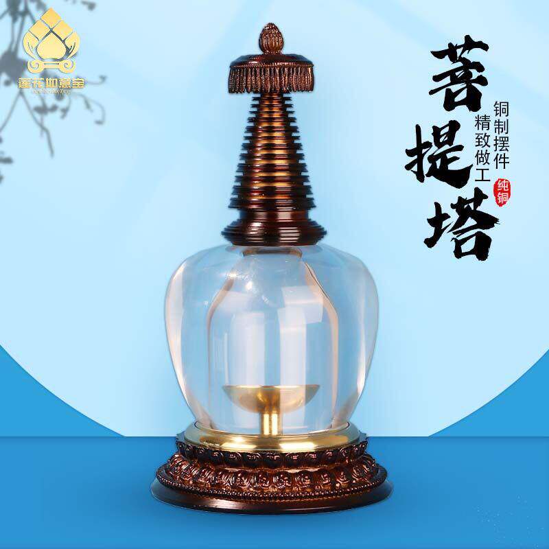 藏传水晶菩提塔铜制家居室内供奉摆件舍利瓶子装宝瓶