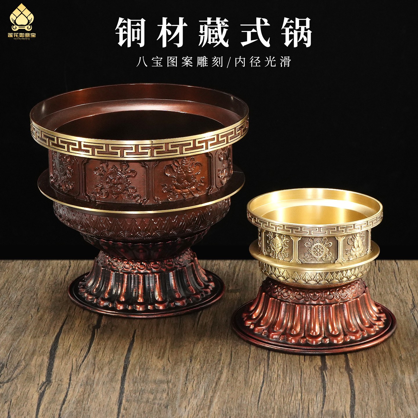 藏式八吉祥铜锅供水碗图片
