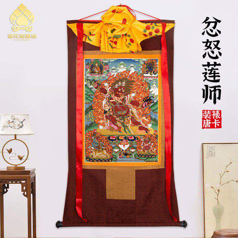 忿怒莲师唐卡画像西藏仿手绘唐卡挂画家用供奉藏族尼泊尔款装饰画