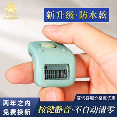一心防水款计数器藏式手按念数读数充电戒指环夜光电子数显点数器