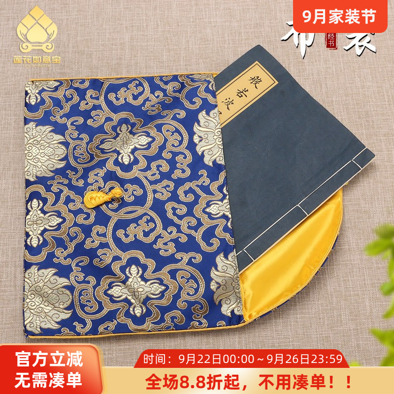 富贵花双层加厚经书袋保护袋