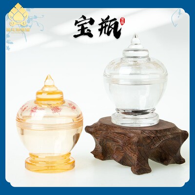 藏传仿水晶舍利塔亚克力供养宝瓶