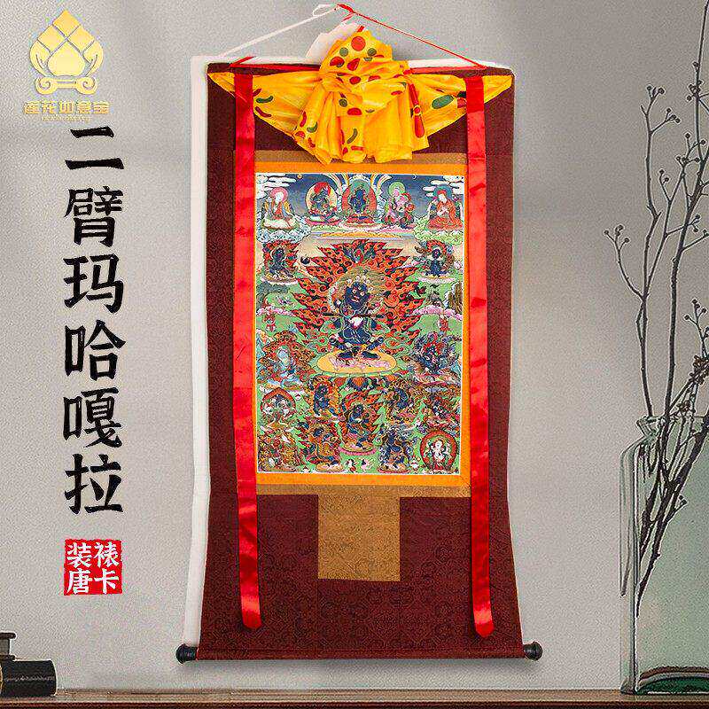 二臂玛哈嘎拉唐卡画像西藏仿手绘挂画家用供奉藏族尼泊尔客厅装饰