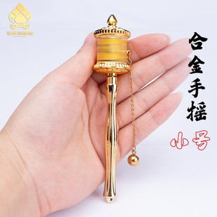 经转简轮藏族迷你转金筒六字真言手摇挂件办公室供佛纪念饰品 藏式