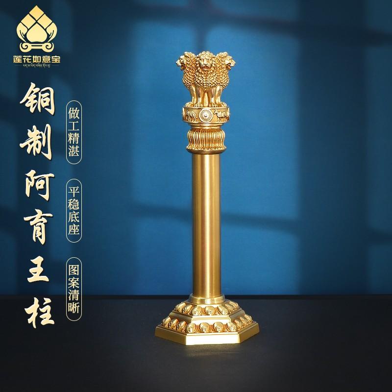 藏式阿育王柱西藏铜鎏金供奉摆件佛堂正法久住善法永住配底座全套