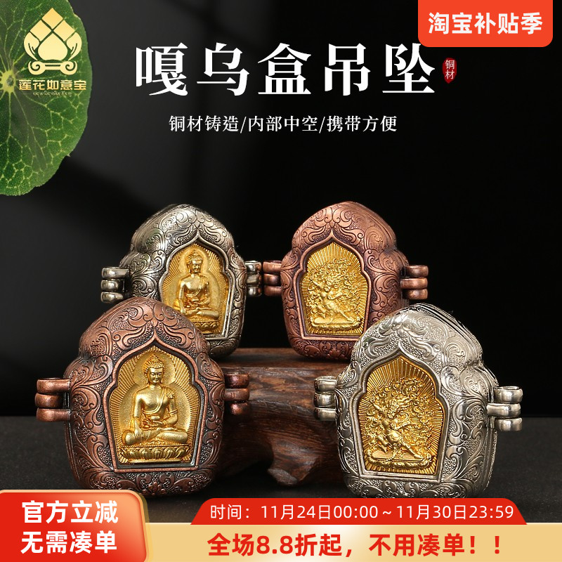 嘎乌盒空盒可开合装藏