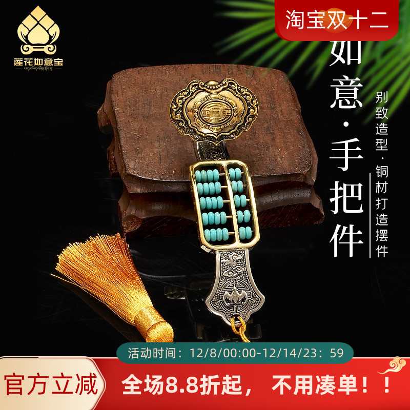 藏式如意算盘手把件解压