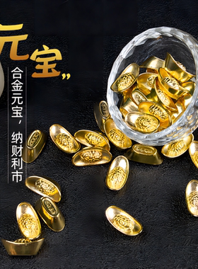 合金小元宝金元宝供奉小摆件