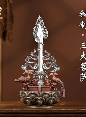 藏式家居文殊智慧宝剑装饰摆件