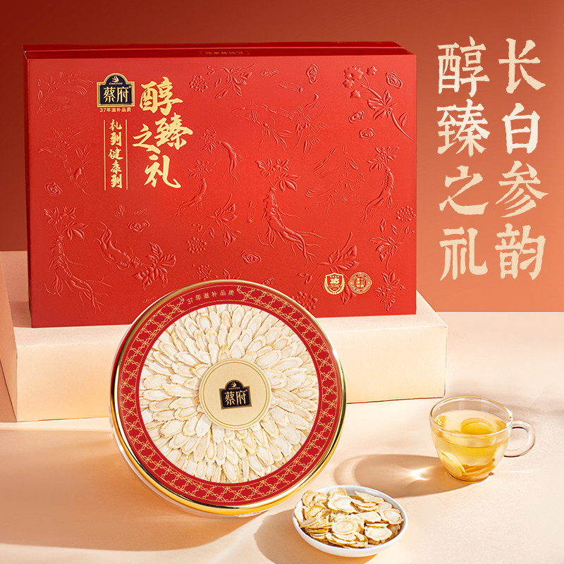 长白山西洋参片礼盒100g送长辈图片