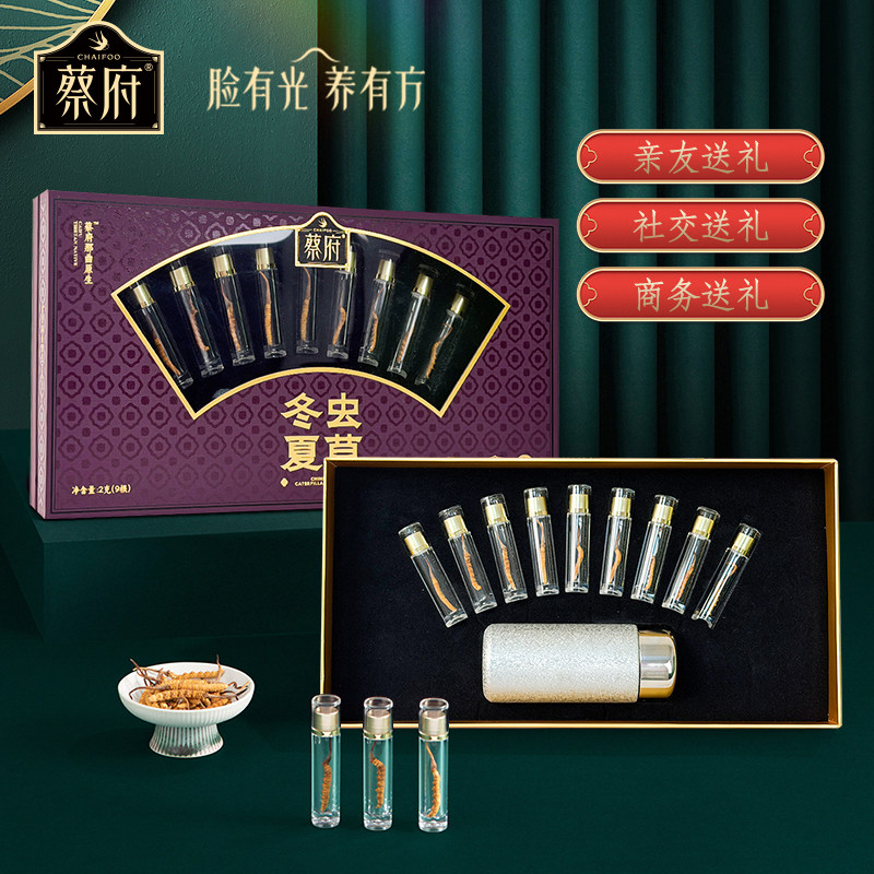 3A冬虫夏草礼盒2g(9根)礼盒装