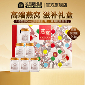 蔡府胶原蛋白即食燕窝40g 6瓶孕妇滋补官方旗舰正品 无蔗糖送妈妈