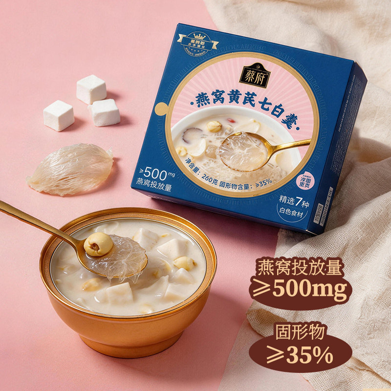 【U先】即食燕窝黄芪七白羹260g图片