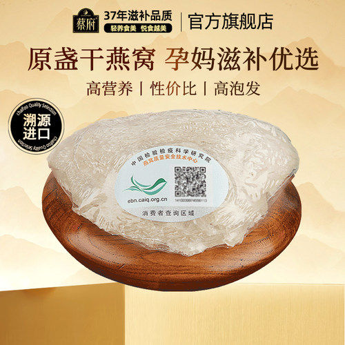 【干挑S级】三角盏25g燕窝礼盒