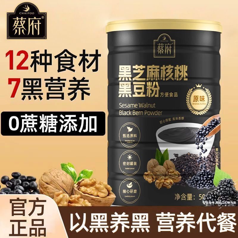 蔡府黑芝麻核桃黑豆粉500g无蔗糖图片