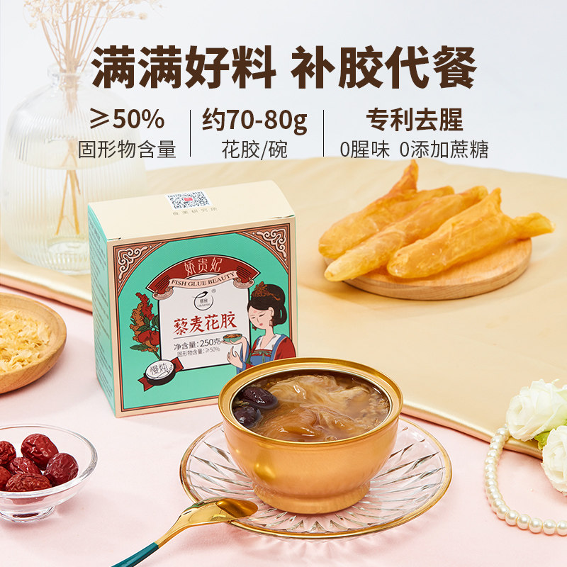 蔡府即食藜麦花胶250g/碗0蔗糖